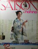 SAISON de non・no(セゾン・ド・ノンノ) 古雑誌＆古本Re-Make/Re-Model